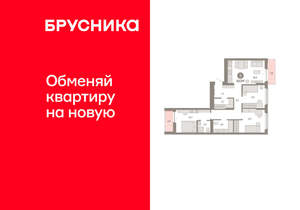 3-к квартира, вторичка, 83м2, 3/16 этаж