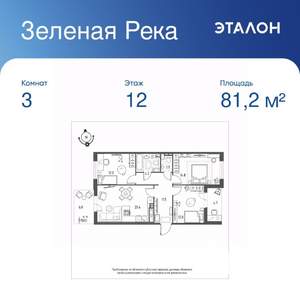 3-к квартира, вторичка, 81м2, 12/12 этаж