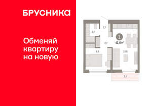 1-к квартира, вторичка, 41м2, 5/16 этаж