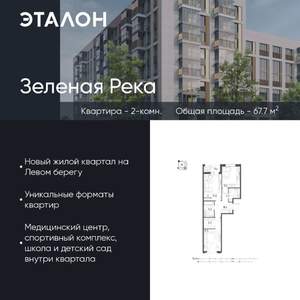 2-к квартира, вторичка, 68м2, 3/7 этаж