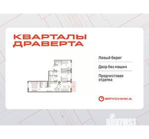 3-к квартира, вторичка, 84м2, 6/9 этаж