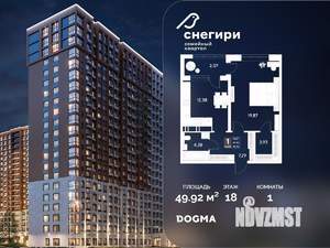 1-к квартира, строящийся дом, 50м2, 18/22 этаж