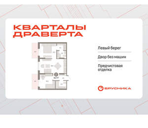2-к квартира, вторичка, 65м2, 4/9 этаж