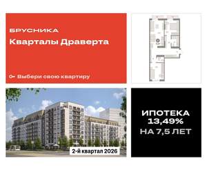 2-к квартира, вторичка, 72м2, 5/9 этаж