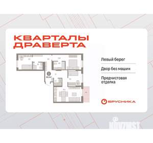 3-к квартира, вторичка, 87м2, 7/9 этаж