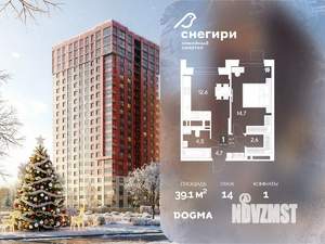 1-к квартира, вторичка, 39м2, 14/21 этаж