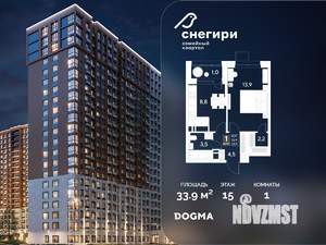 1-к квартира, строящийся дом, 34м2, 15/21 этаж