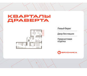 3-к квартира, вторичка, 86м2, 9/9 этаж
