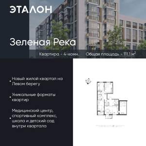 4-к квартира, вторичка, 111м2, 7/7 этаж