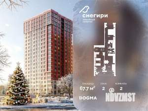 2-к квартира, строящийся дом, 68м2, 2/21 этаж