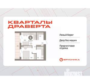 1-к квартира, вторичка, 41м2, 14/16 этаж