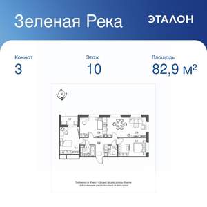 3-к квартира, вторичка, 83м2, 10/12 этаж
