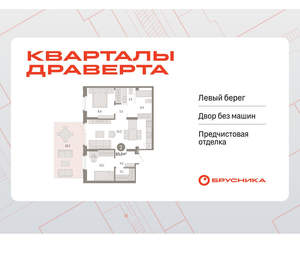 2-к квартира, вторичка, 83м2, 1/9 этаж