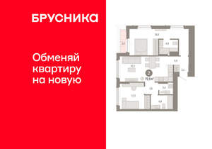 2-к квартира, вторичка, 72м2, 12/16 этаж