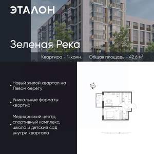 1-к квартира, вторичка, 43м2, 5/9 этаж