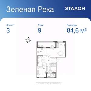 3-к квартира, вторичка, 85м2, 9/12 этаж