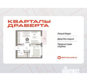 1-к квартира, вторичка, 41м2, 4/16 этаж