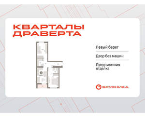 2-к квартира, вторичка, 66м2, 6/16 этаж