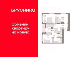 2-к квартира, вторичка, 73м2, 11/16 этаж