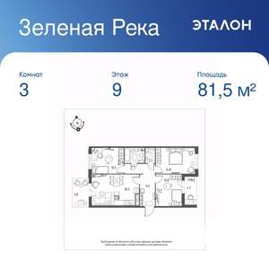 3-к квартира, вторичка, 82м2, 9/12 этаж