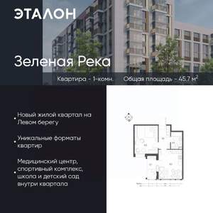 1-к квартира, вторичка, 46м2, 2/7 этаж