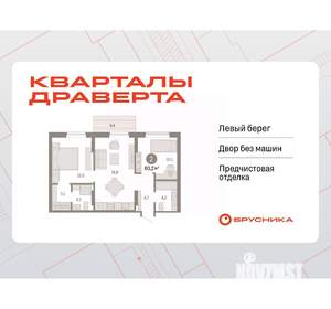 2-к квартира, вторичка, 60м2, 7/17 этаж