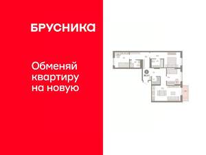 3-к квартира, вторичка, 86м2, 3/9 этаж
