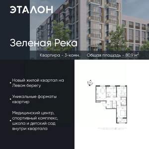 3-к квартира, вторичка, 81м2, 5/9 этаж