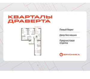 3-к квартира, вторичка, 87м2, 3/16 этаж