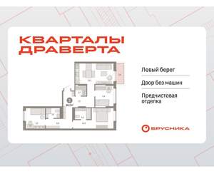 3-к квартира, вторичка, 86м2, 2/9 этаж