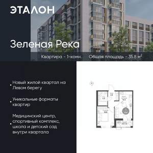 Фото квартиры на продажу (1)