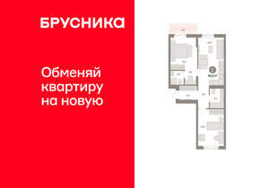 2-к квартира, вторичка, 69м2, 4/14 этаж