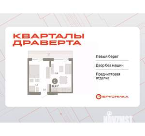 1-к квартира, вторичка, 39м2, 8/9 этаж