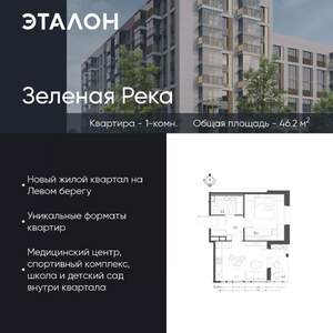 1-к квартира, вторичка, 46м2, 2/7 этаж