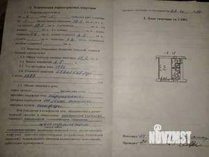 1-к квартира, вторичка, 29м2, 4/5 этаж