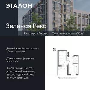 1-к квартира, вторичка, 40м2, 9/9 этаж