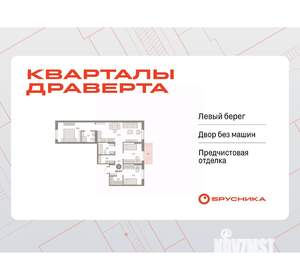 3-к квартира, вторичка, 84м2, 4/9 этаж