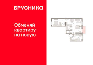 3-к квартира, вторичка, 84м2, 7/9 этаж