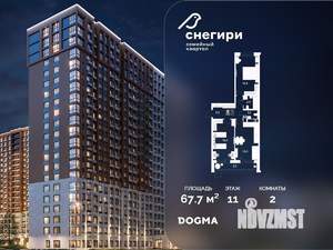 2-к квартира, строящийся дом, 68м2, 11/21 этаж