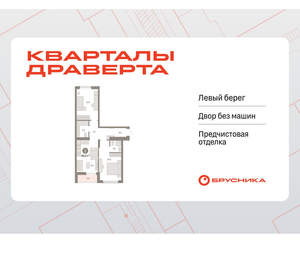 2-к квартира, вторичка, 66м2, 4/16 этаж