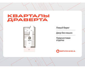 Студия квартира, вторичка, 23м2, 7/9 этаж