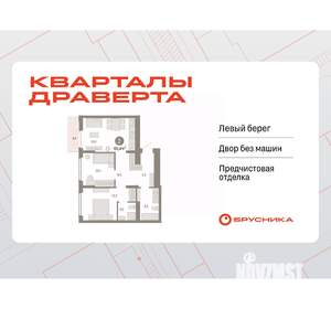 2-к квартира, вторичка, 65м2, 7/16 этаж