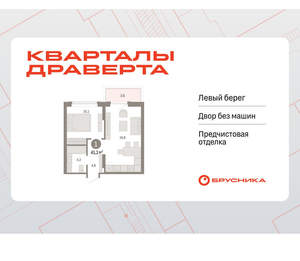 1-к квартира, вторичка, 41м2, 2/9 этаж