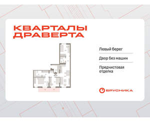 3-к квартира, вторичка, 95м2, 8/9 этаж