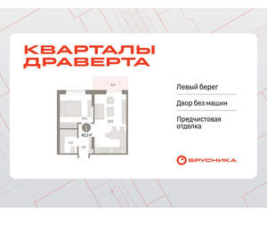 1-к квартира, вторичка, 42м2, 6/9 этаж