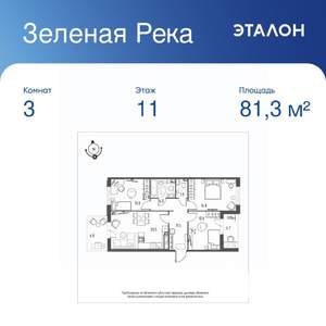 3-к квартира, вторичка, 81м2, 11/12 этаж