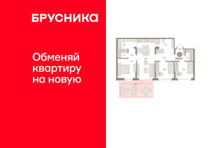 3-к квартира, вторичка, 107м2, 1/9 этаж