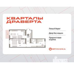 2-к квартира, вторичка, 72м2, 6/9 этаж