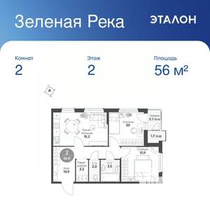 2-к квартира, вторичка, 56м2, 2/3 этаж