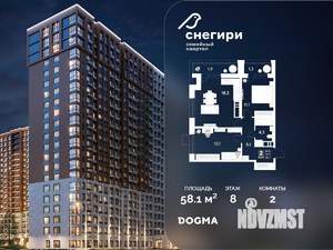 2-к квартира, строящийся дом, 58м2, 8/21 этаж